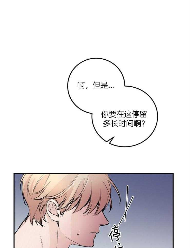 《M的绯闻》漫画最新章节第65话 一起解决免费下拉式在线观看章节第【13】张图片