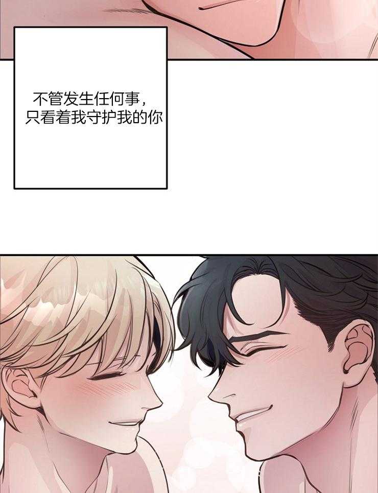 《M的绯闻》漫画最新章节第65话 一起解决免费下拉式在线观看章节第【17】张图片