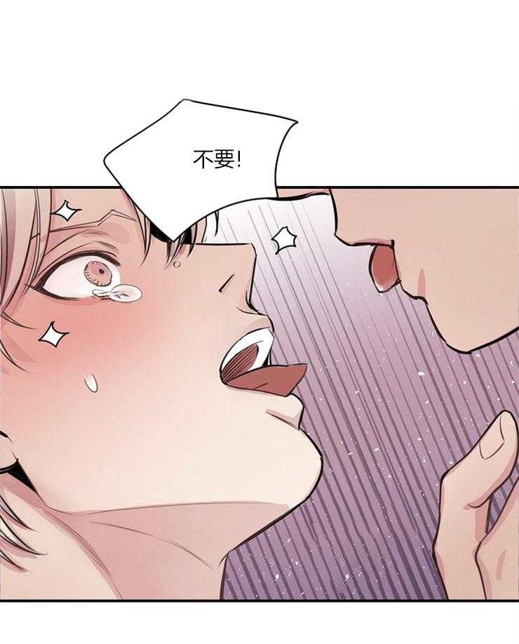 《M的绯闻》漫画最新章节第65话 一起解决免费下拉式在线观看章节第【31】张图片