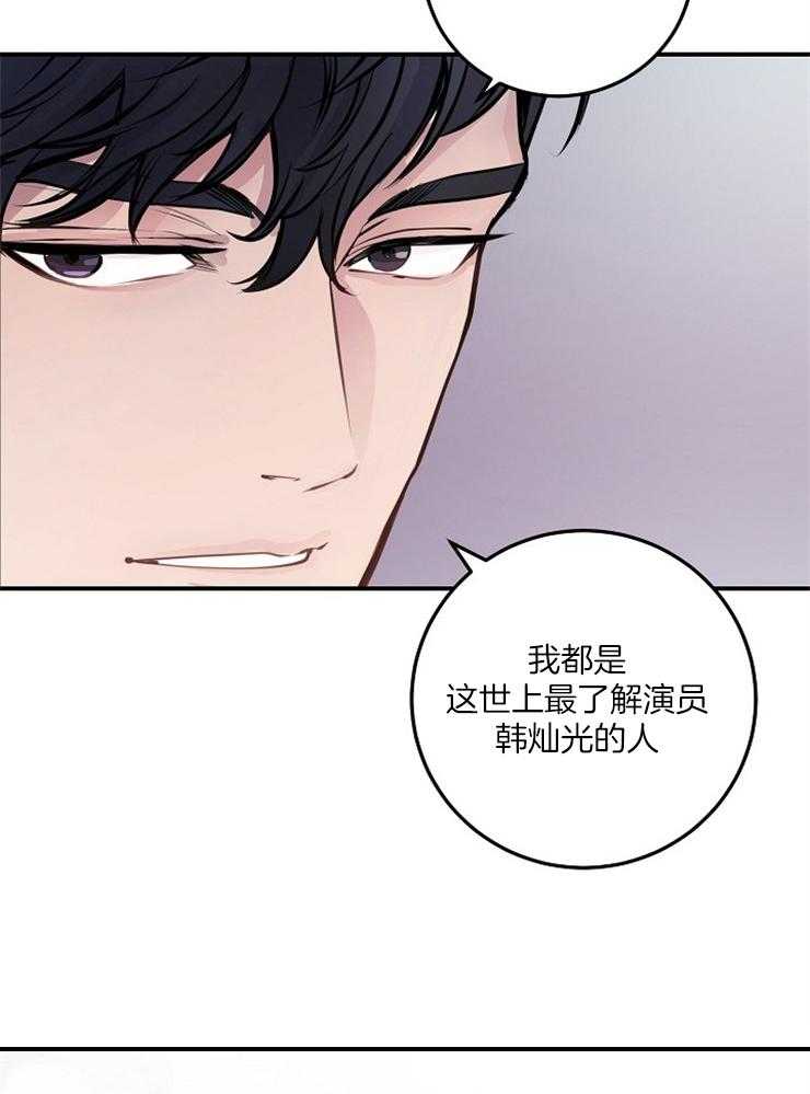 《M的绯闻》漫画最新章节第65话 一起解决免费下拉式在线观看章节第【3】张图片