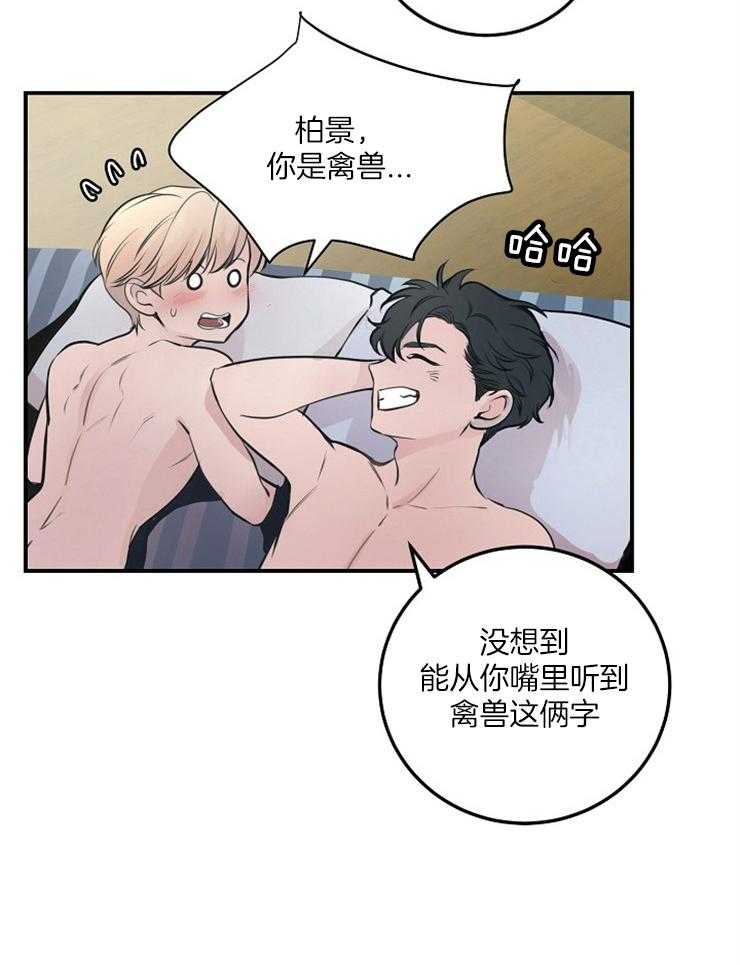 《M的绯闻》漫画最新章节第65话 一起解决免费下拉式在线观看章节第【14】张图片