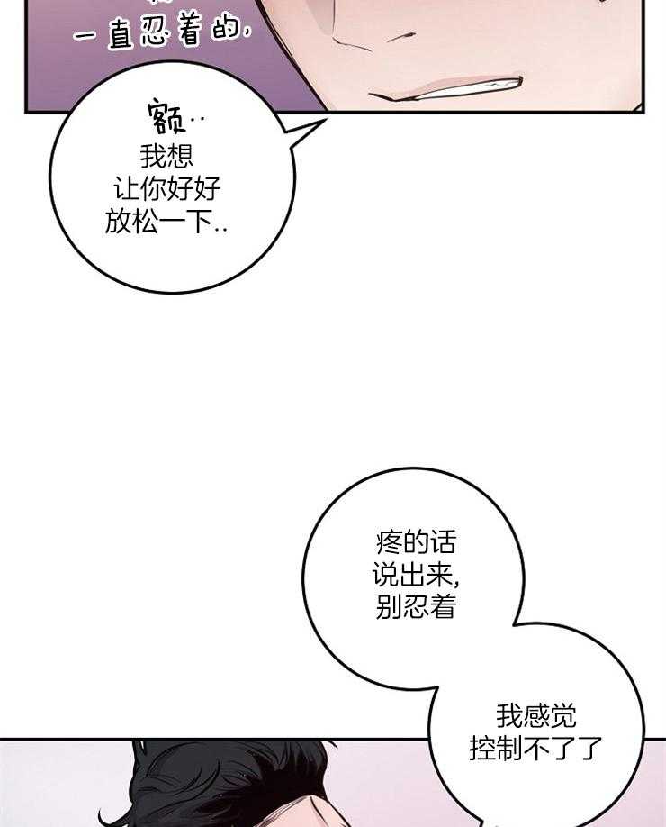 《M的绯闻》漫画最新章节第65话 一起解决免费下拉式在线观看章节第【28】张图片