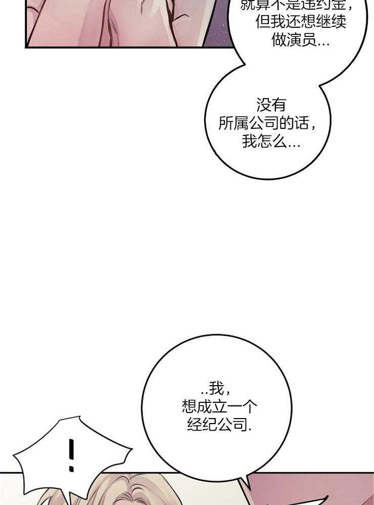 《M的绯闻》漫画最新章节第65话 一起解决免费下拉式在线观看章节第【5】张图片