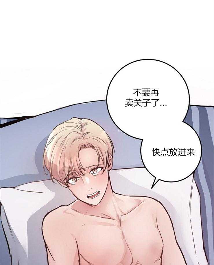 《M的绯闻》漫画最新章节第65话 一起解决免费下拉式在线观看章节第【30】张图片