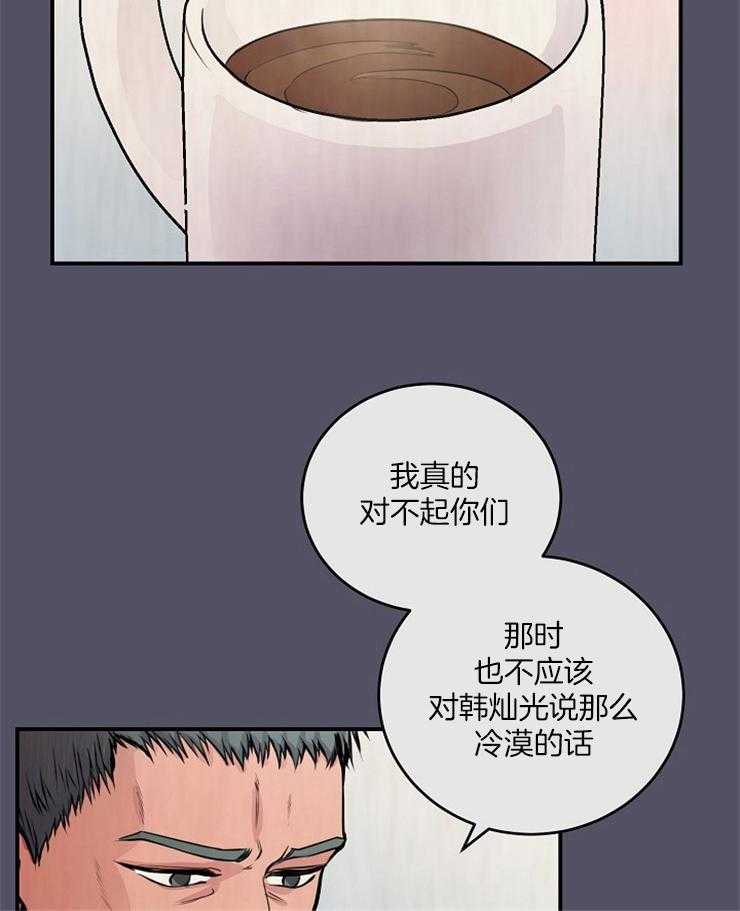 《M的绯闻》漫画最新章节第66话 你相信吗免费下拉式在线观看章节第【31】张图片