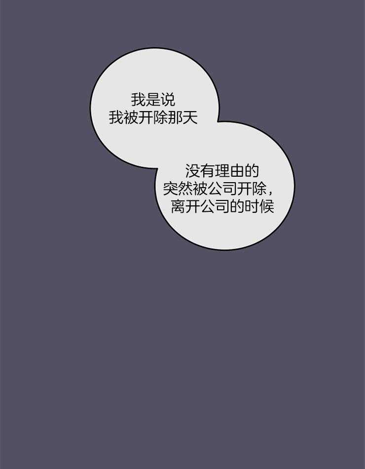 《M的绯闻》漫画最新章节第66话 你相信吗免费下拉式在线观看章节第【29】张图片