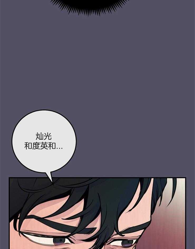 《M的绯闻》漫画最新章节第66话 你相信吗免费下拉式在线观看章节第【15】张图片