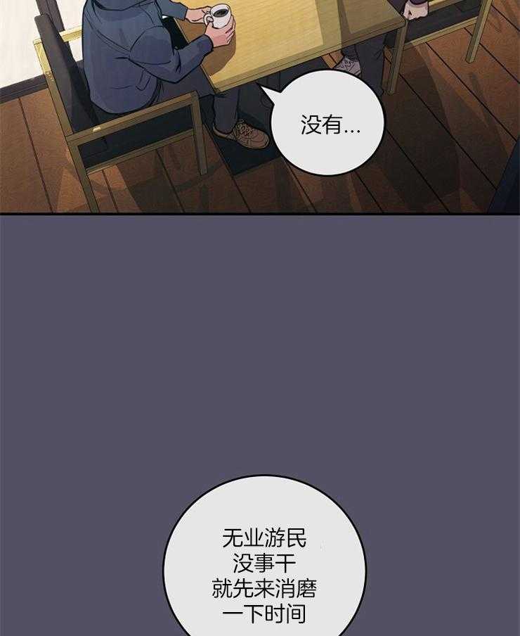 《M的绯闻》漫画最新章节第66话 你相信吗免费下拉式在线观看章节第【35】张图片