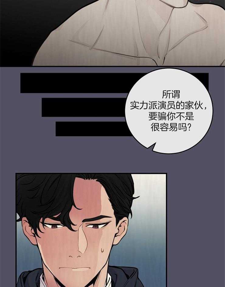 《M的绯闻》漫画最新章节第66话 你相信吗免费下拉式在线观看章节第【7】张图片