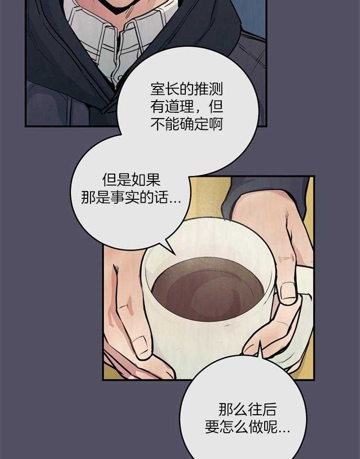 《M的绯闻》漫画最新章节第66话 你相信吗免费下拉式在线观看章节第【6】张图片