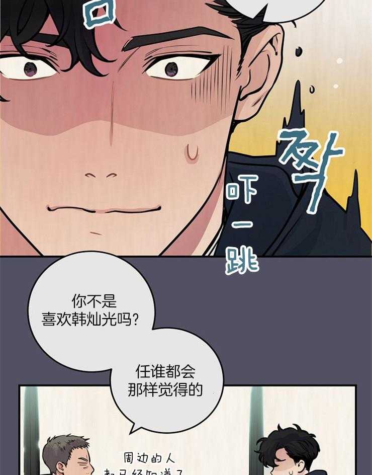 《M的绯闻》漫画最新章节第66话 你相信吗免费下拉式在线观看章节第【3】张图片