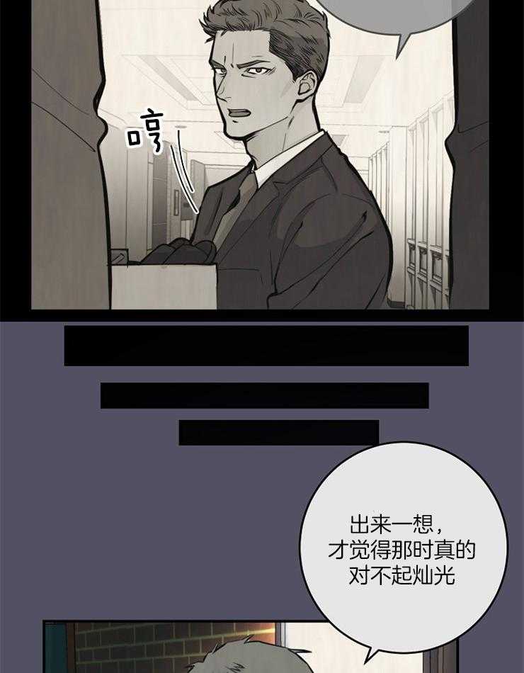 《M的绯闻》漫画最新章节第66话 你相信吗免费下拉式在线观看章节第【27】张图片