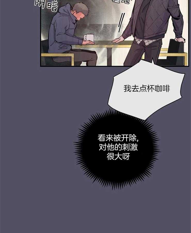 《M的绯闻》漫画最新章节第66话 你相信吗免费下拉式在线观看章节第【33】张图片