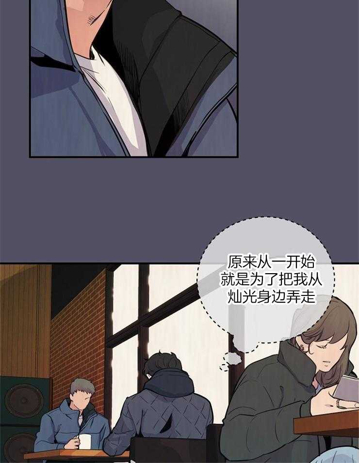 《M的绯闻》漫画最新章节第66话 你相信吗免费下拉式在线观看章节第【17】张图片