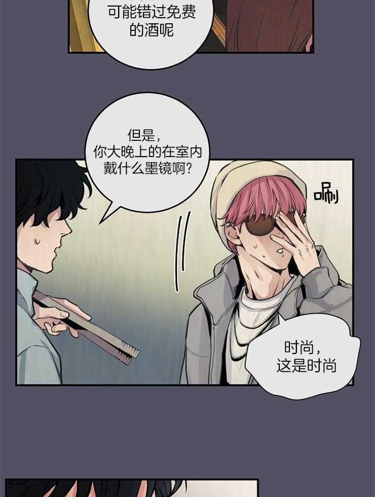 《M的绯闻》漫画最新章节第67话 真的很喜欢免费下拉式在线观看章节第【31】张图片