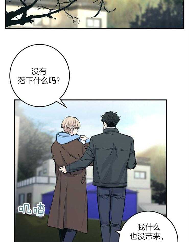 《M的绯闻》漫画最新章节第68话 不会就这么算了免费下拉式在线观看章节第【33】张图片