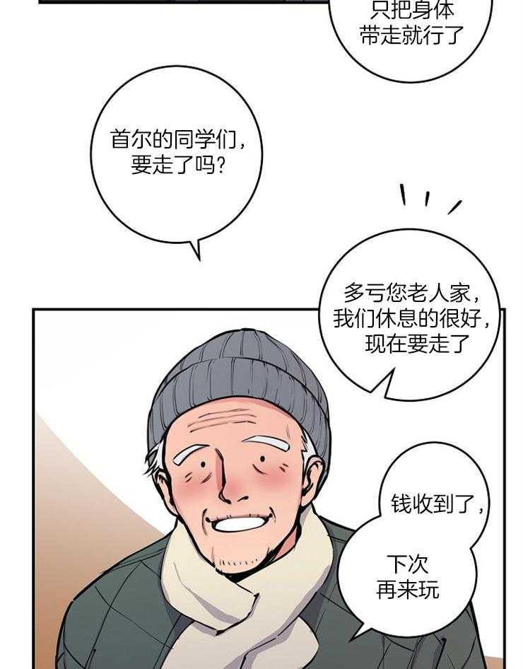 《M的绯闻》漫画最新章节第68话 不会就这么算了免费下拉式在线观看章节第【32】张图片