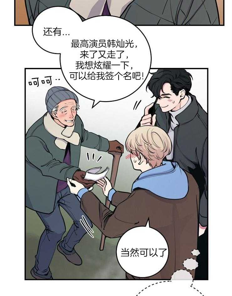 《M的绯闻》漫画最新章节第68话 不会就这么算了免费下拉式在线观看章节第【31】张图片