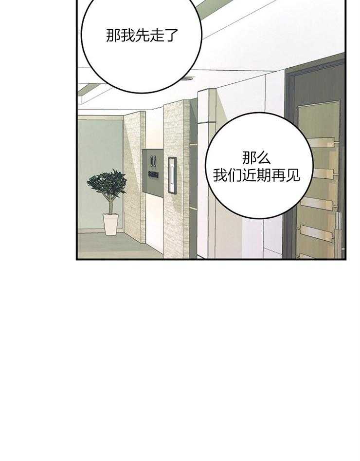 《M的绯闻》漫画最新章节第68话 不会就这么算了免费下拉式在线观看章节第【23】张图片