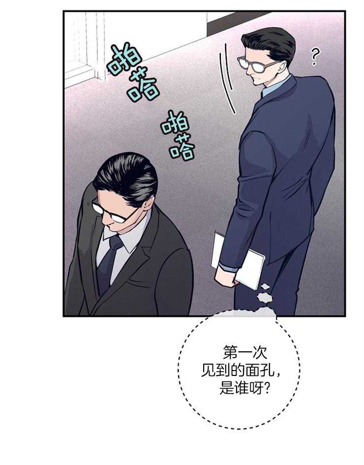 《M的绯闻》漫画最新章节第68话 不会就这么算了免费下拉式在线观看章节第【21】张图片