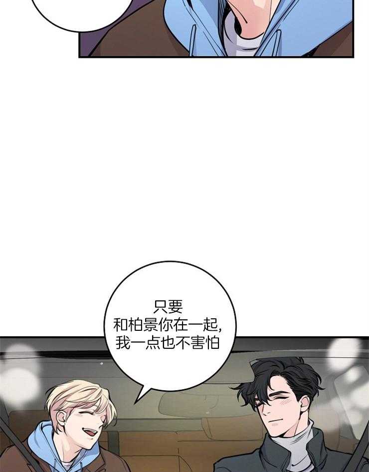 《M的绯闻》漫画最新章节第68话 不会就这么算了免费下拉式在线观看章节第【26】张图片