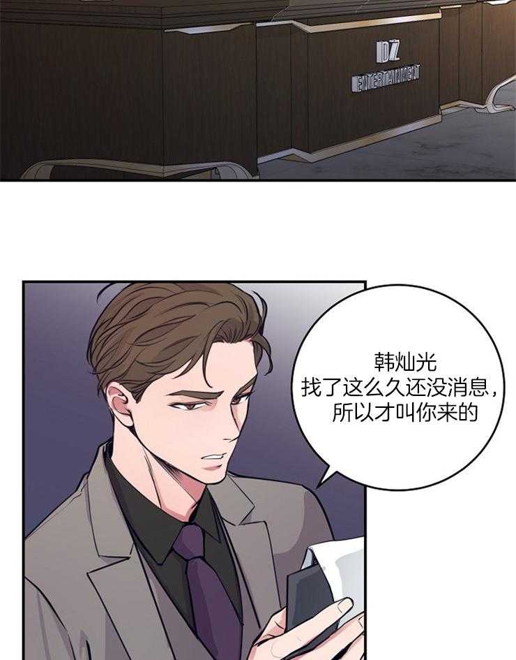 《M的绯闻》漫画最新章节第68话 不会就这么算了免费下拉式在线观看章节第【19】张图片