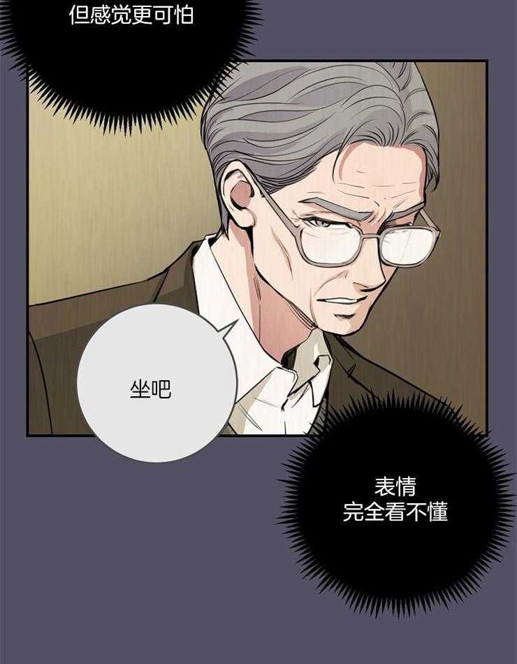 《M的绯闻》漫画最新章节第72话 证据免费下拉式在线观看章节第【23】张图片