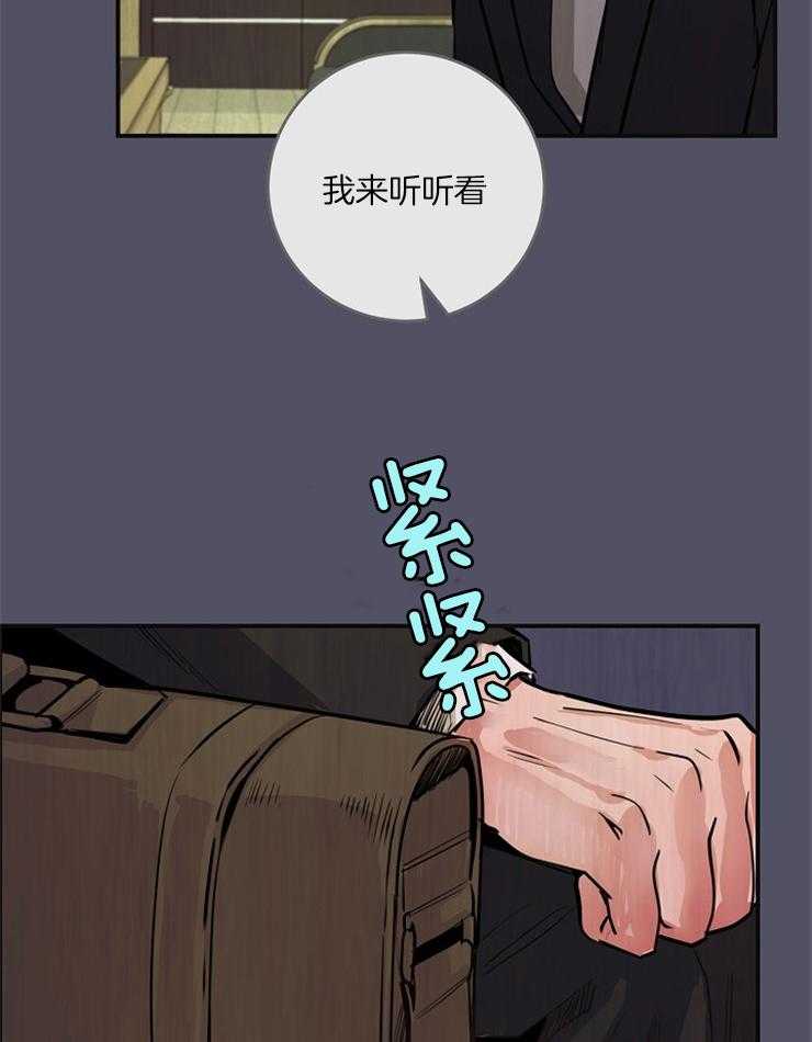 《M的绯闻》漫画最新章节第72话 证据免费下拉式在线观看章节第【17】张图片