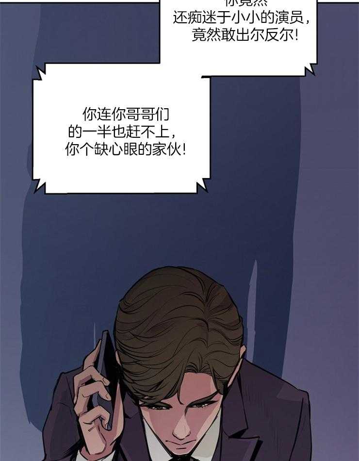 《M的绯闻》漫画最新章节第72话 证据免费下拉式在线观看章节第【31】张图片