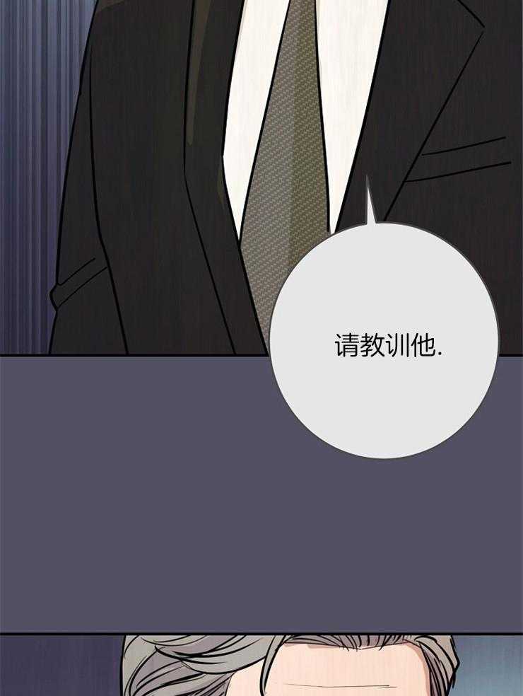 《M的绯闻》漫画最新章节第73话 请教训他免费下拉式在线观看章节第【35】张图片