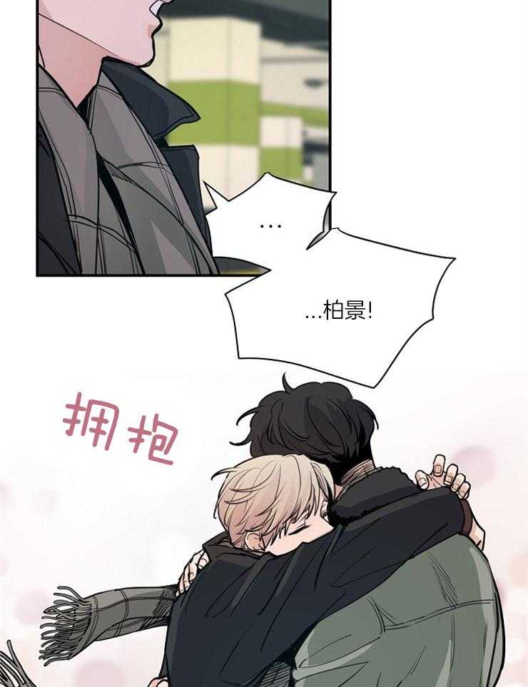 《M的绯闻》漫画最新章节第73话 请教训他免费下拉式在线观看章节第【6】张图片