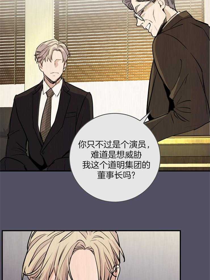 《M的绯闻》漫画最新章节第73话 请教训他免费下拉式在线观看章节第【32】张图片