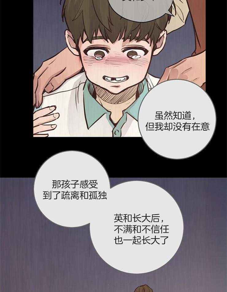 《M的绯闻》漫画最新章节第73话 请教训他免费下拉式在线观看章节第【20】张图片