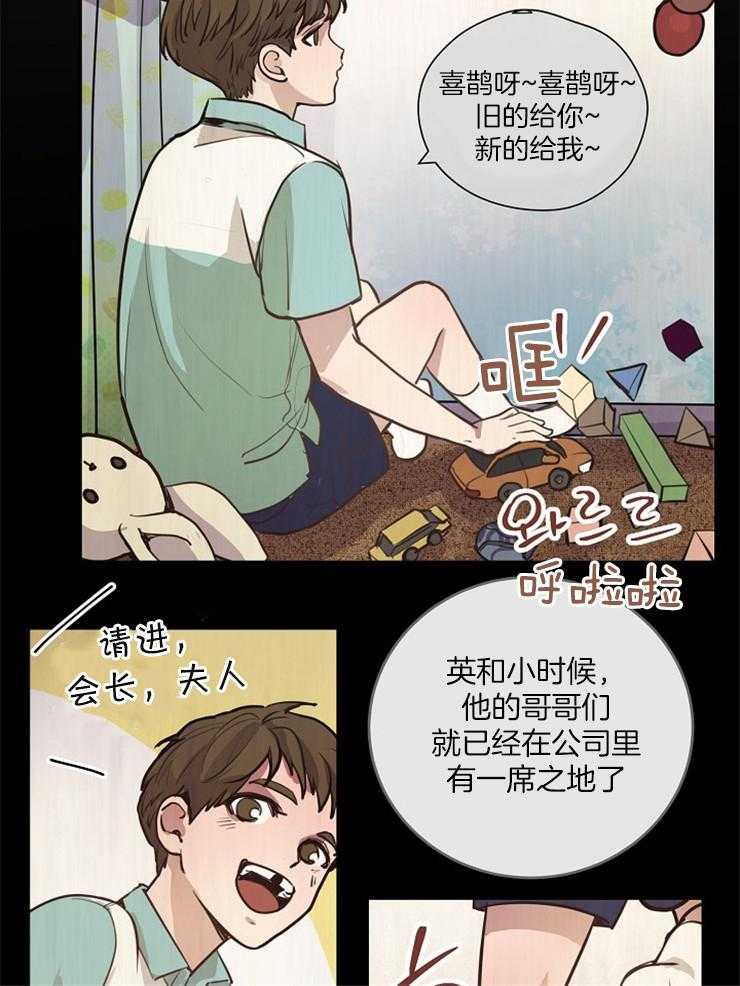 《M的绯闻》漫画最新章节第73话 请教训他免费下拉式在线观看章节第【24】张图片