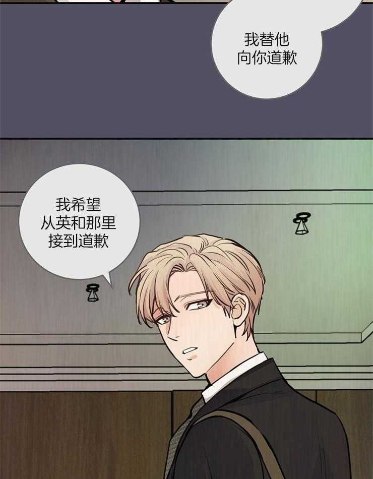 《M的绯闻》漫画最新章节第73话 请教训他免费下拉式在线观看章节第【12】张图片