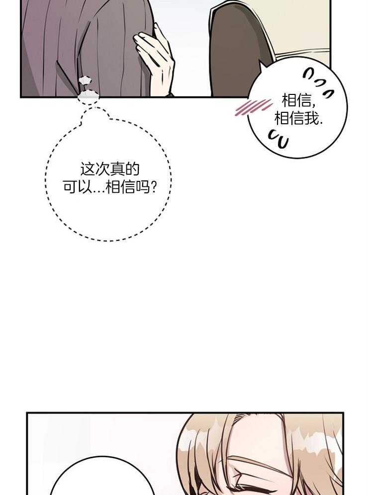 《M的绯闻》漫画最新章节第74话 什么惩罚免费下拉式在线观看章节第【28】张图片