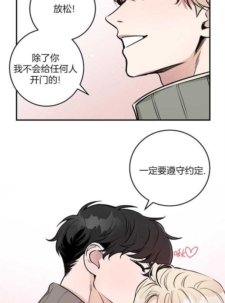 《M的绯闻》漫画最新章节第74话 什么惩罚免费下拉式在线观看章节第【27】张图片