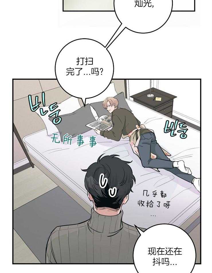 《M的绯闻》漫画最新章节第74话 什么惩罚免费下拉式在线观看章节第【17】张图片