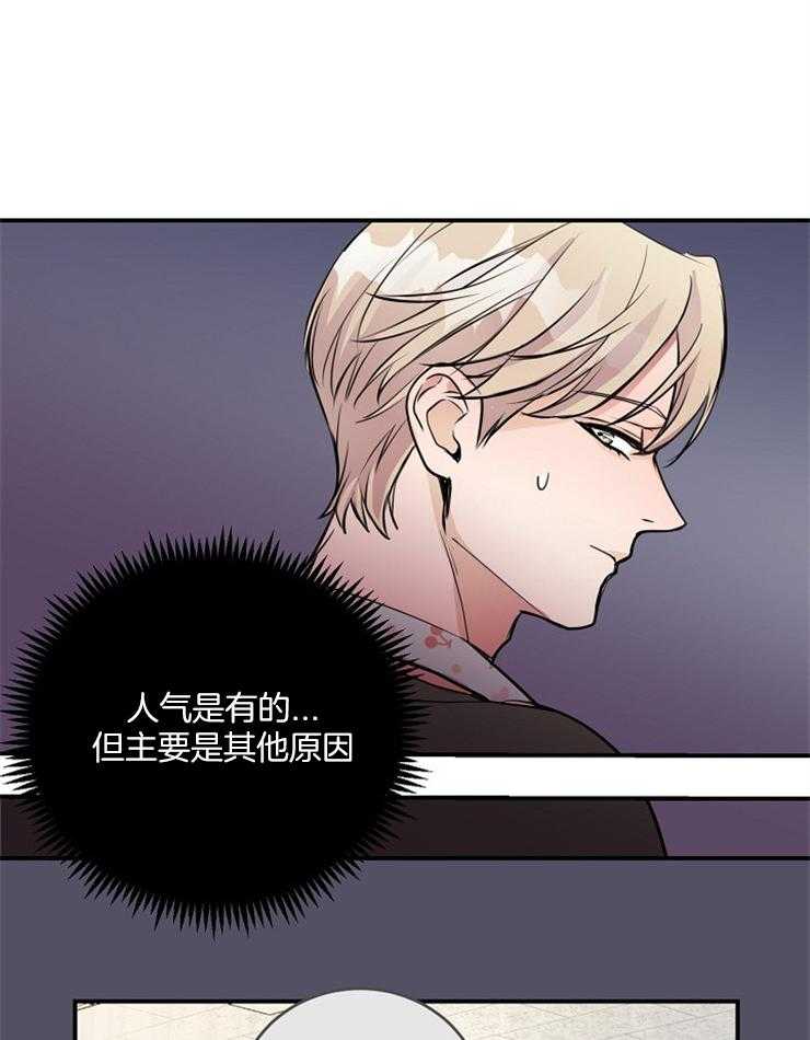 《M的绯闻》漫画最新章节第74话 什么惩罚免费下拉式在线观看章节第【11】张图片