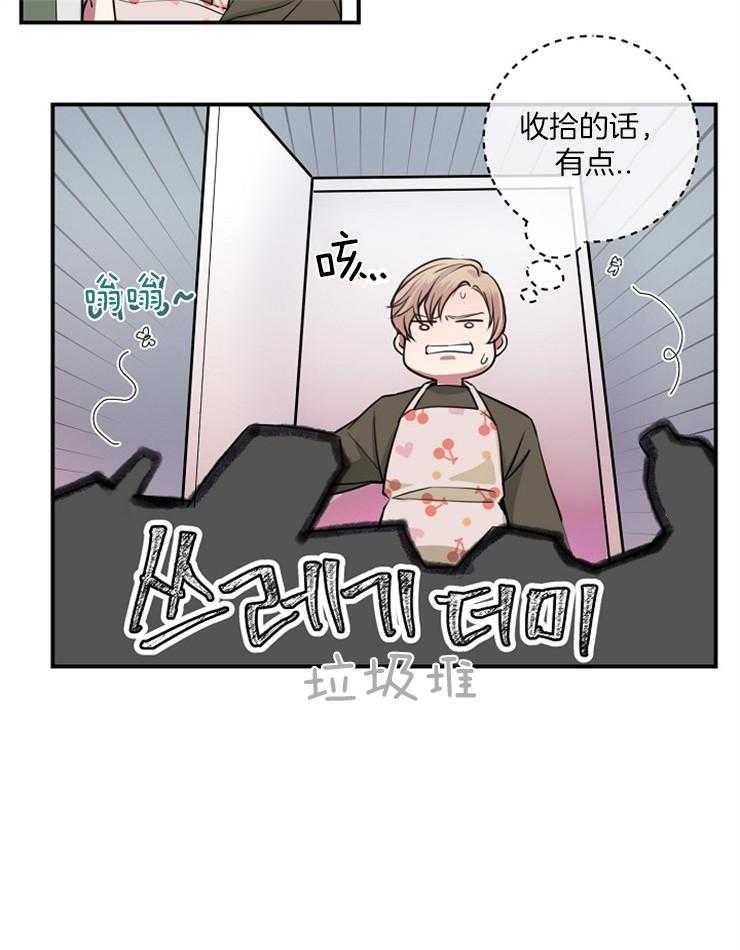 《M的绯闻》漫画最新章节第74话 什么惩罚免费下拉式在线观看章节第【20】张图片