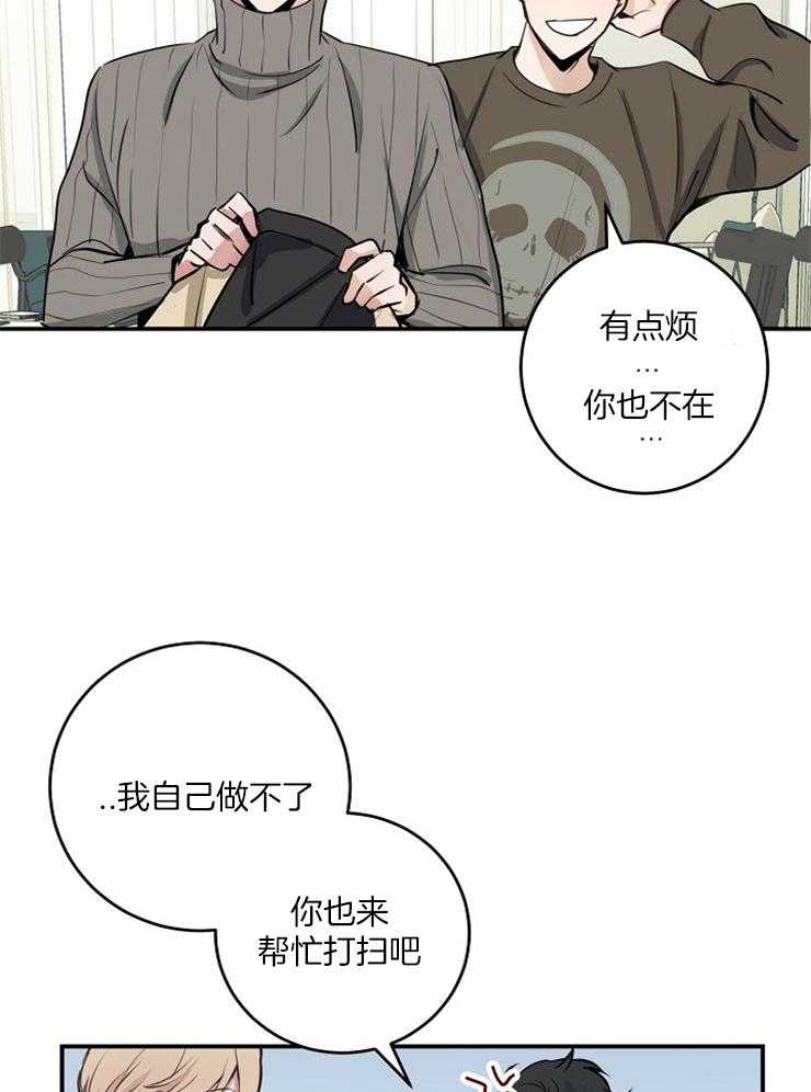 《M的绯闻》漫画最新章节第74话 什么惩罚免费下拉式在线观看章节第【23】张图片