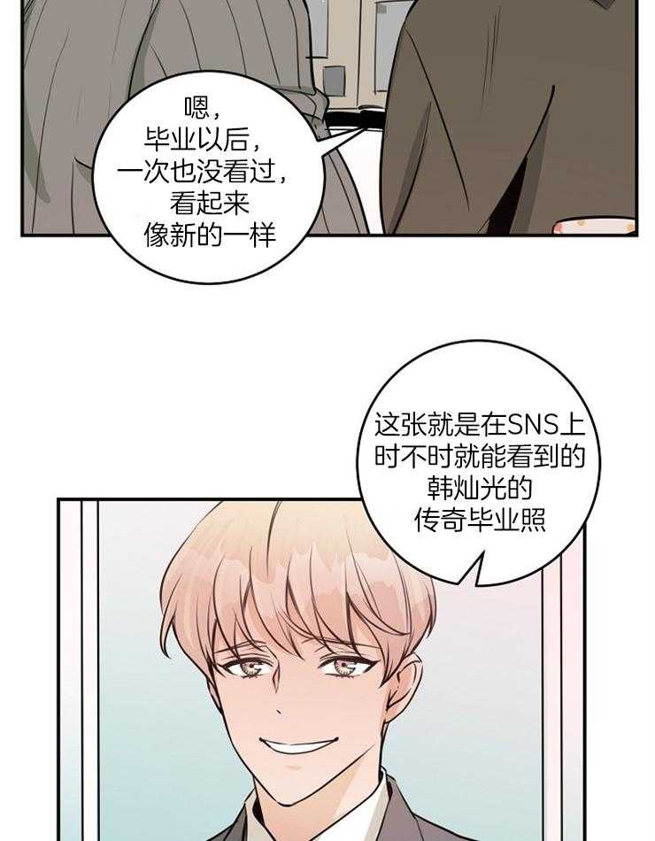 《M的绯闻》漫画最新章节第74话 什么惩罚免费下拉式在线观看章节第【14】张图片