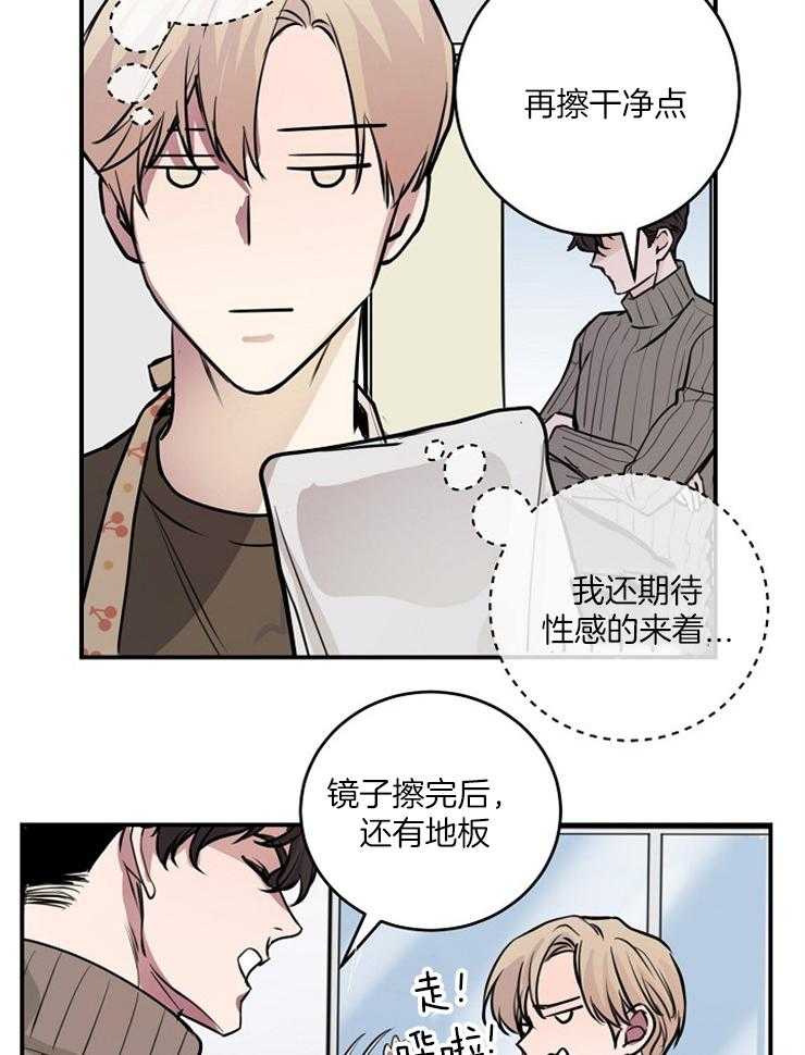 《M的绯闻》漫画最新章节第75话 是该结束了免费下拉式在线观看章节第【31】张图片