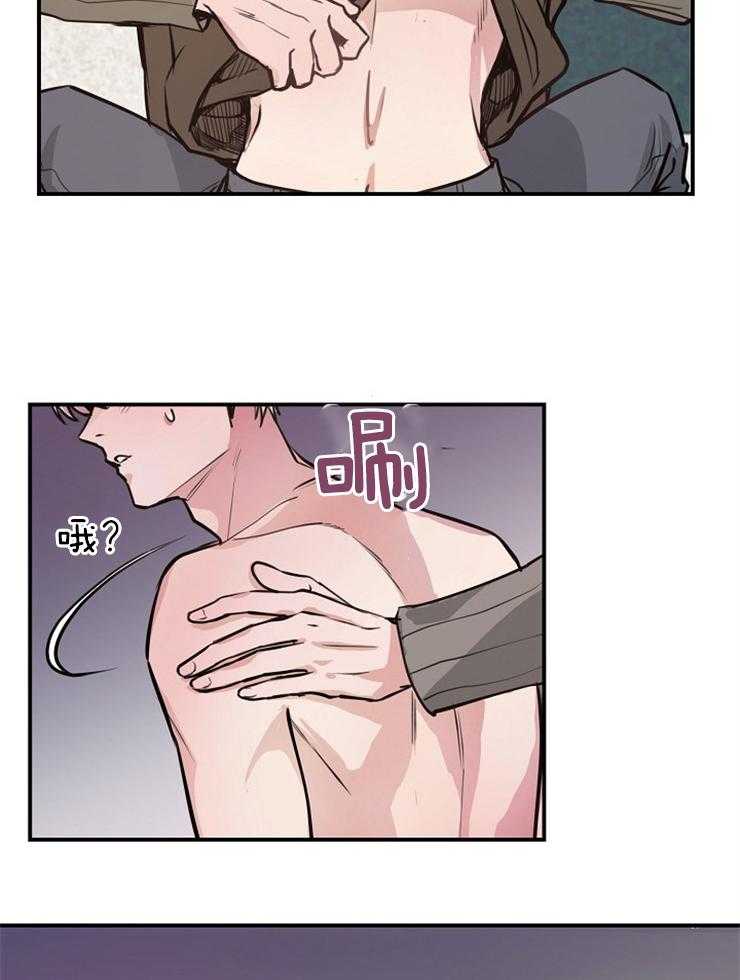 《M的绯闻》漫画最新章节第75话 是该结束了免费下拉式在线观看章节第【5】张图片