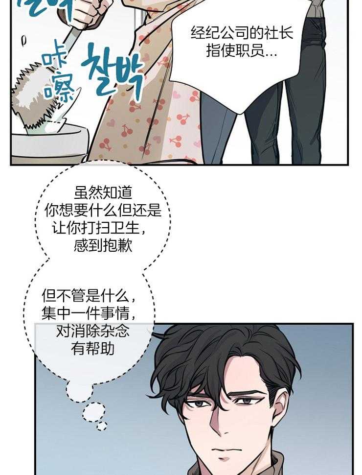 《M的绯闻》漫画最新章节第75话 是该结束了免费下拉式在线观看章节第【29】张图片