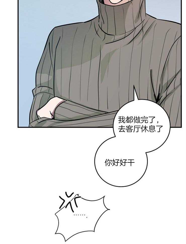 《M的绯闻》漫画最新章节第75话 是该结束了免费下拉式在线观看章节第【28】张图片