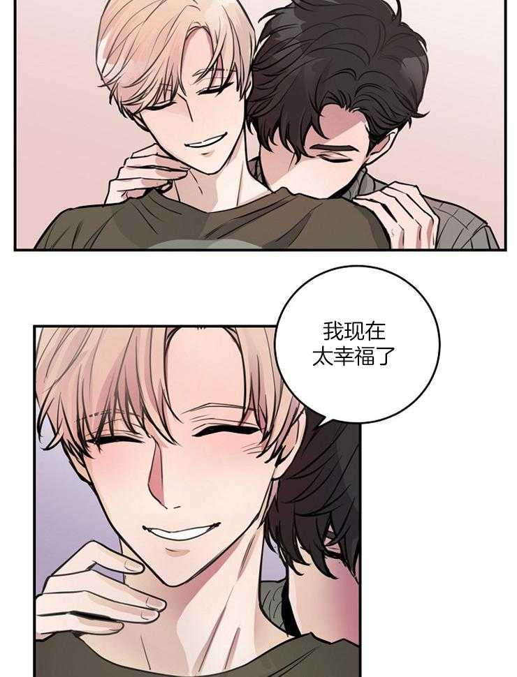 《M的绯闻》漫画最新章节第75话 是该结束了免费下拉式在线观看章节第【16】张图片