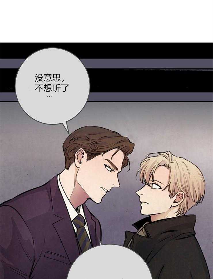 《M的绯闻》漫画最新章节第75话 是该结束了免费下拉式在线观看章节第【13】张图片