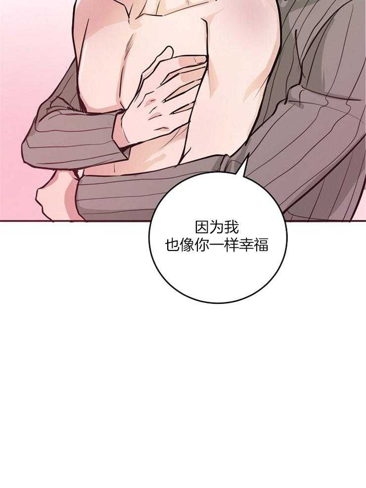 《M的绯闻》漫画最新章节第75话 是该结束了免费下拉式在线观看章节第【1】张图片