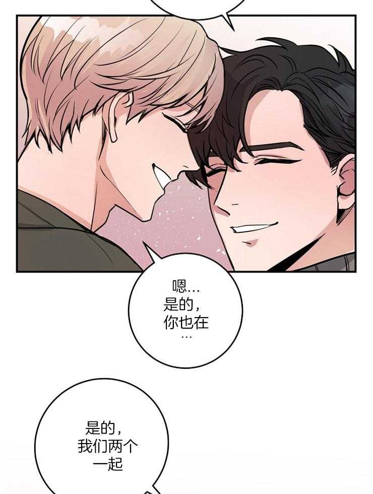 《M的绯闻》漫画最新章节第75话 是该结束了免费下拉式在线观看章节第【9】张图片